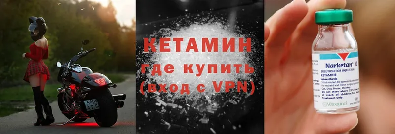 Кетамин ketamine  цена   Аркадак 